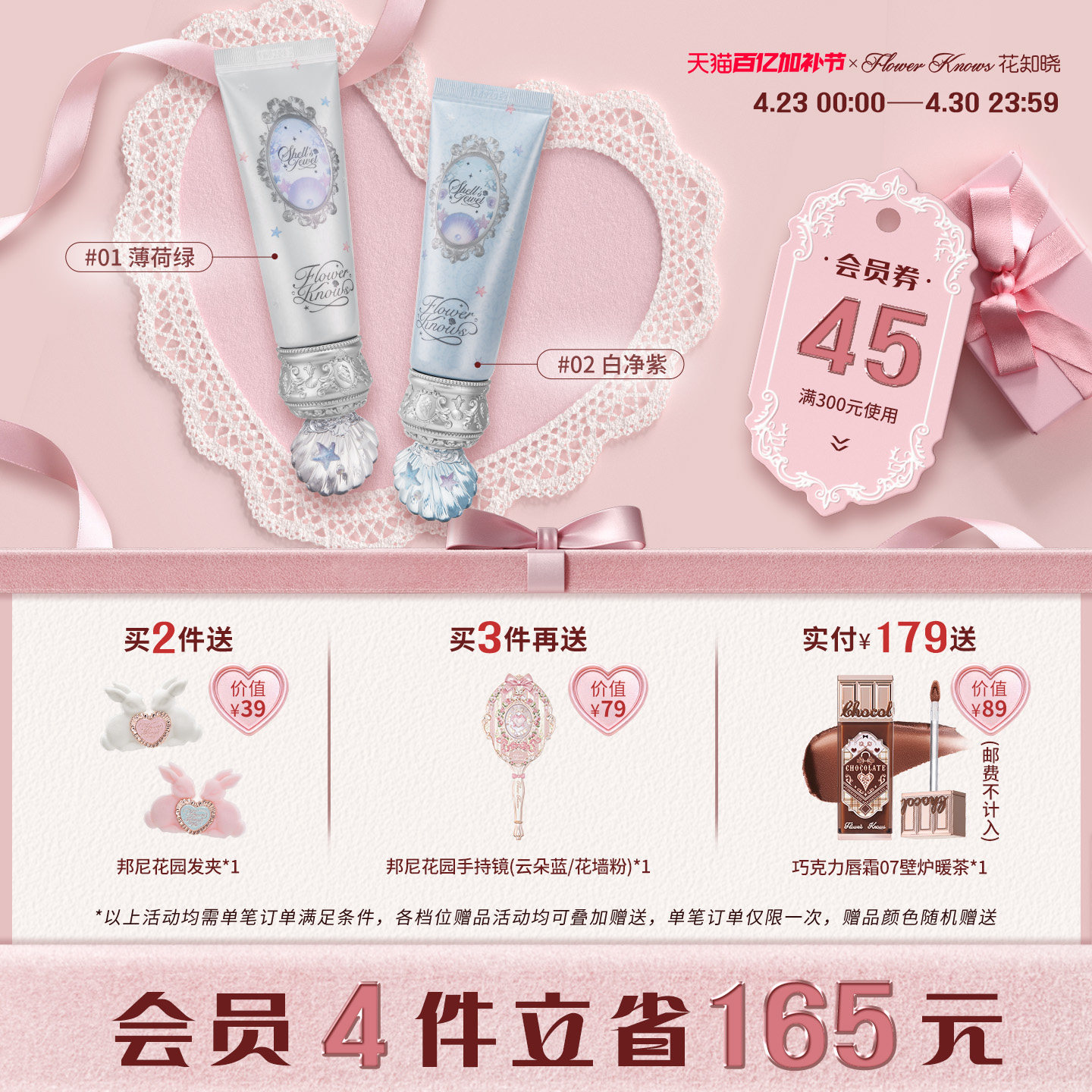 【百亿加补节】花知晓贝壳珍珠调色妆前乳提亮持妆不卡粉旗舰店