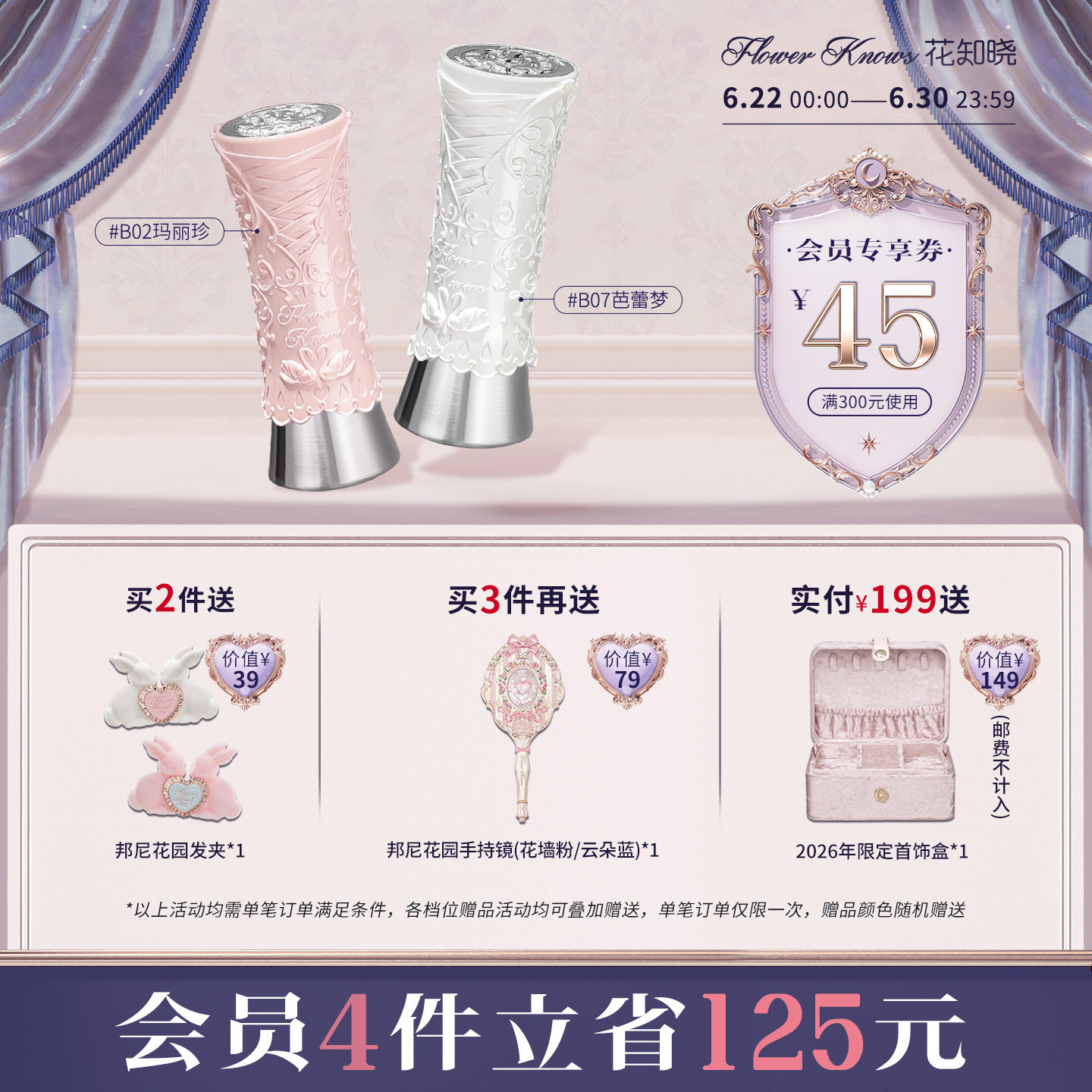 花知晓天鹅芭蕾唇釉镜面成膜口红不黏腻旗舰店 - 实物图