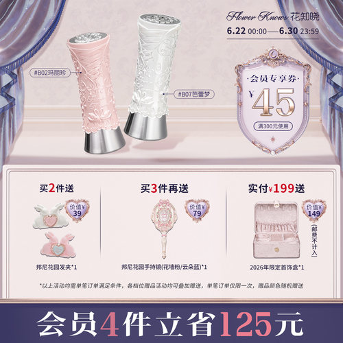 花知晓天鹅芭蕾唇釉镜面成膜口红不黏腻旗舰店