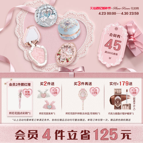 【百亿加补节】花知晓腮红膨胀紫哑光高光独角兽雪霜珍珠旗舰店