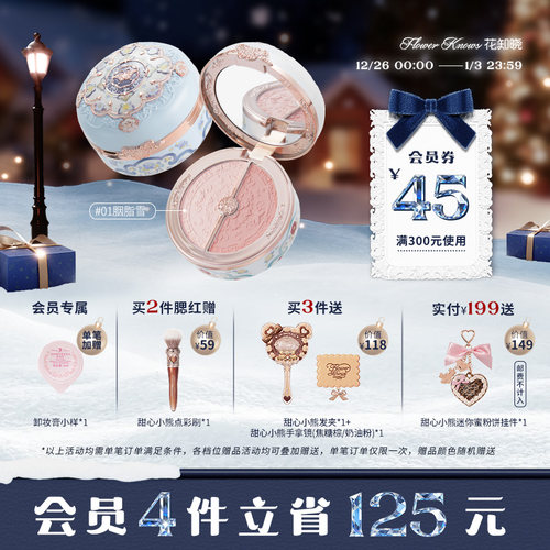 花知晓蝴蝶云肩双色腮红提亮膨胀氛围色旗舰店