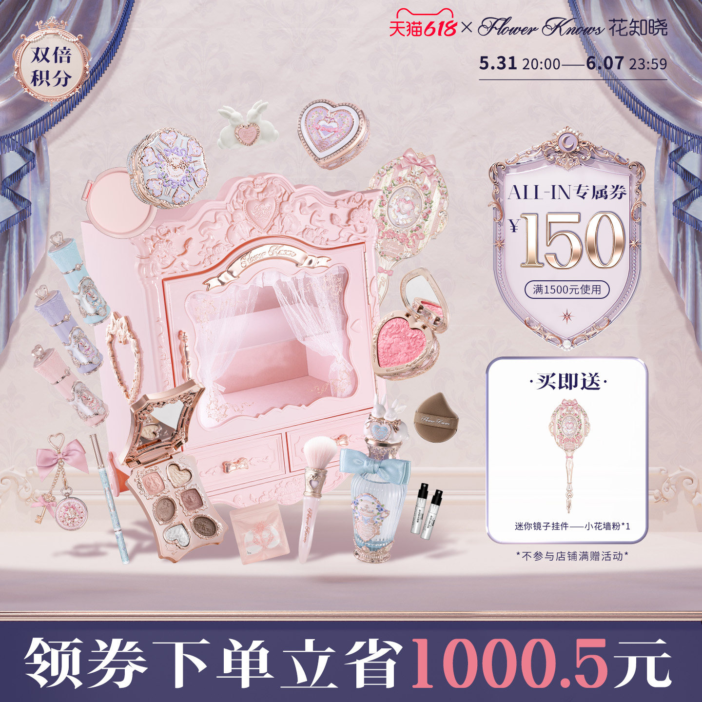 【618礼盒】花知晓邦尼花园allin彩妆全套大礼盒旗舰店