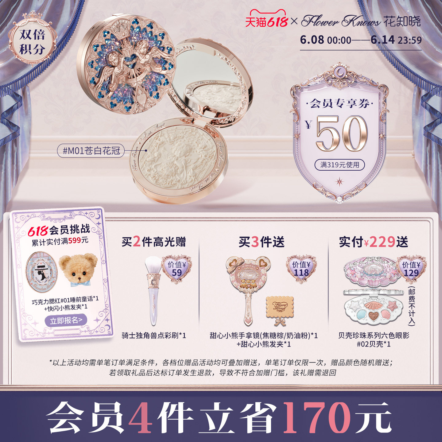 【618狂欢节】花知晓小天使浮雕高光自然提亮水光感立体旗舰店