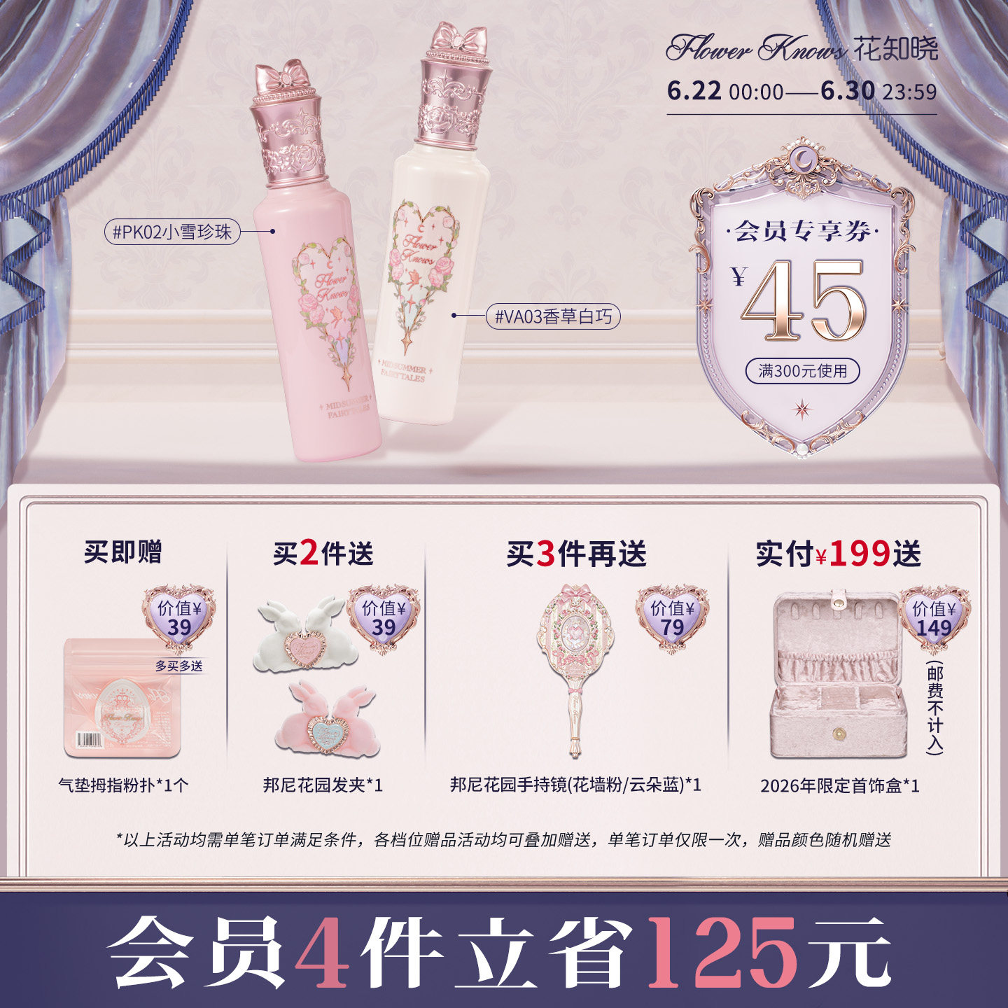 花知晓仲夏夜提亮遮瑕液修颜提亮不易暗沉旗舰店 - 实物图