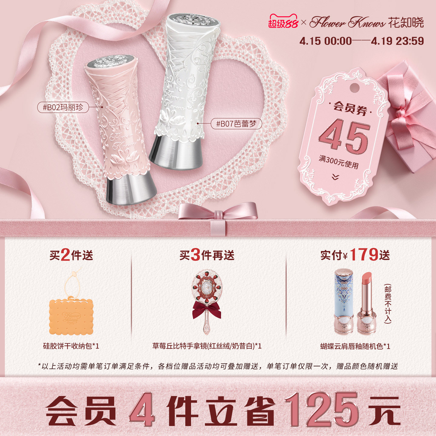 【超级88】花知晓天鹅芭蕾唇釉镜面成膜口红不黏腻旗舰店