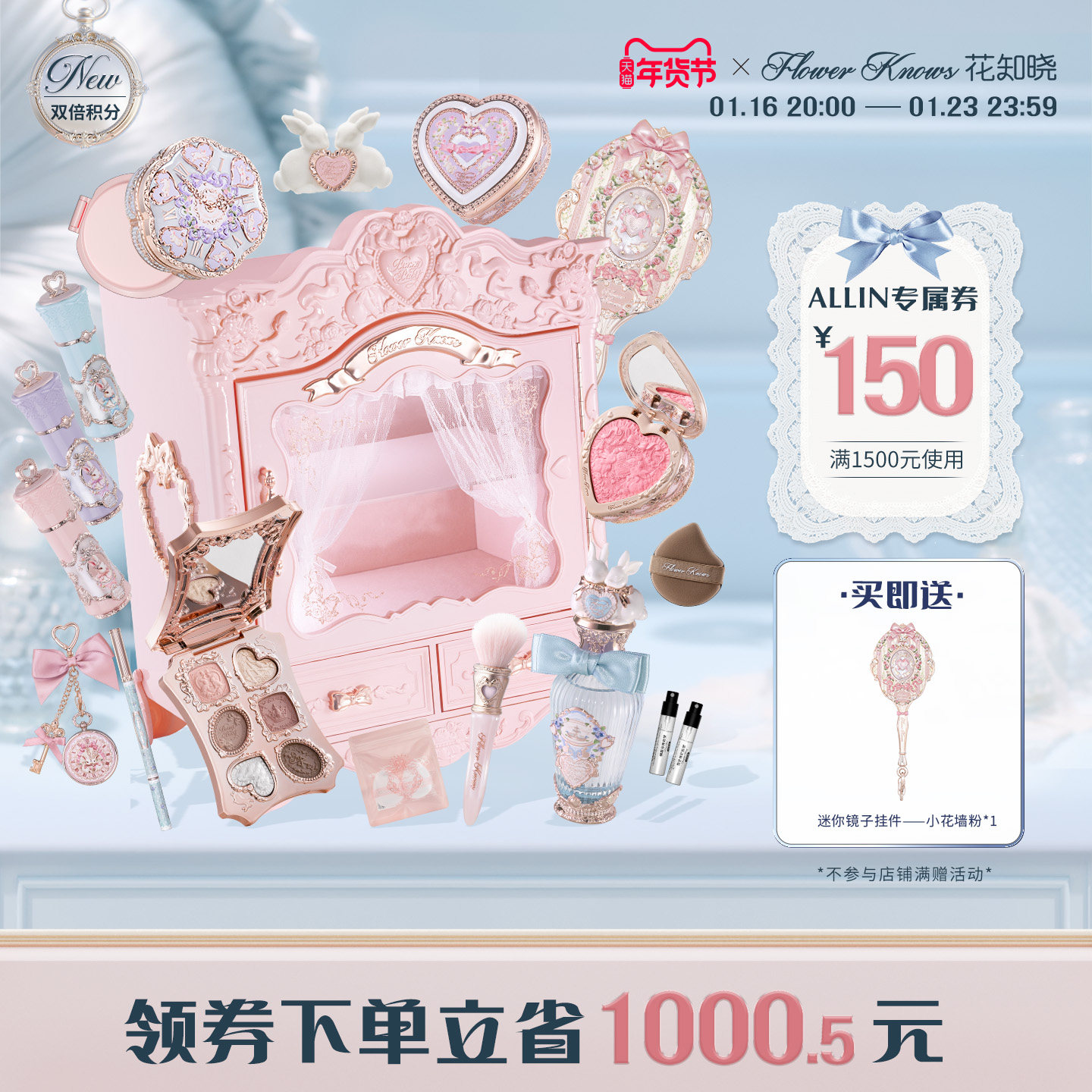 【新品上新】花知晓邦尼花园allin彩妆全套大礼盒旗舰店,彩妆/香水/美妆工具,彩妆套装,淘宝优惠券,粉丝福利购,淘宝优惠卷