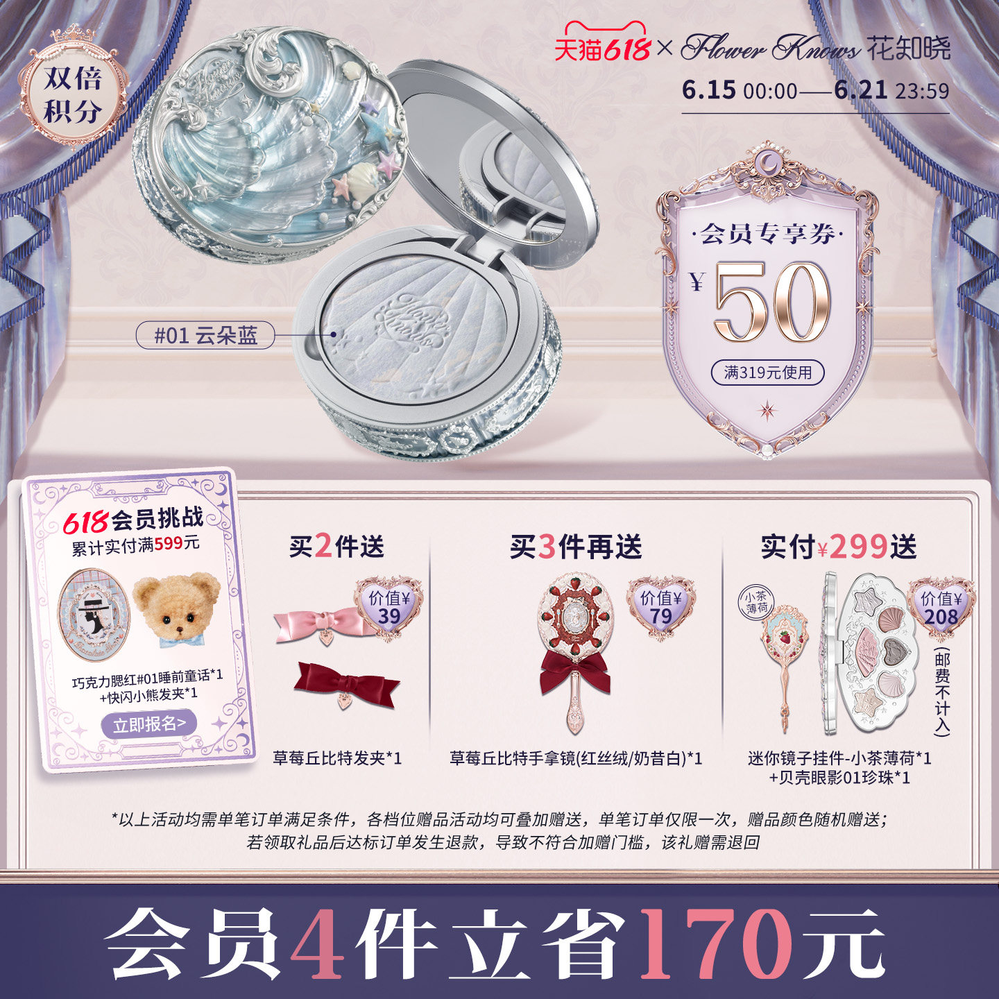 【618狂欢节】花知晓贝壳珍珠混色蜜粉饼清透哑光持妆旗舰店 - 实物图
