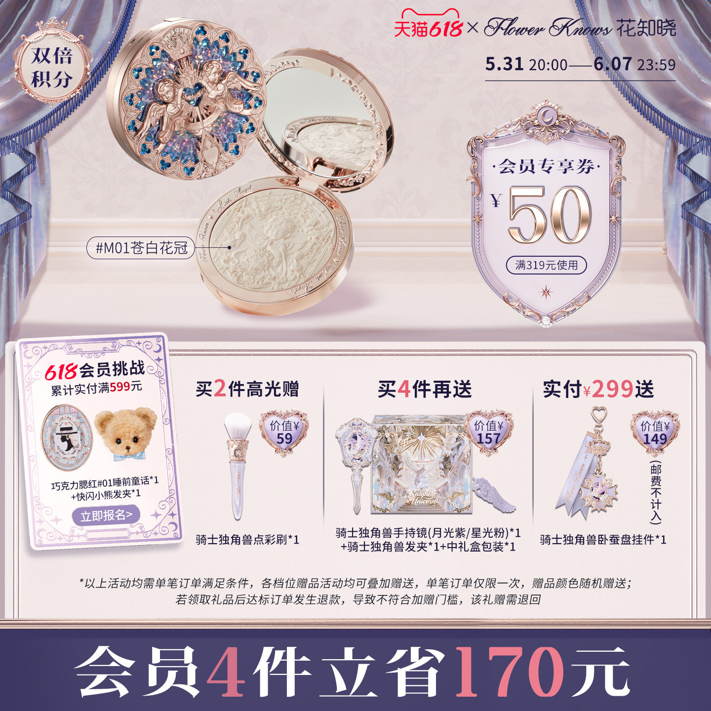 【618狂欢节】花知晓小天使浮雕高光自然提亮水光感立体旗舰店