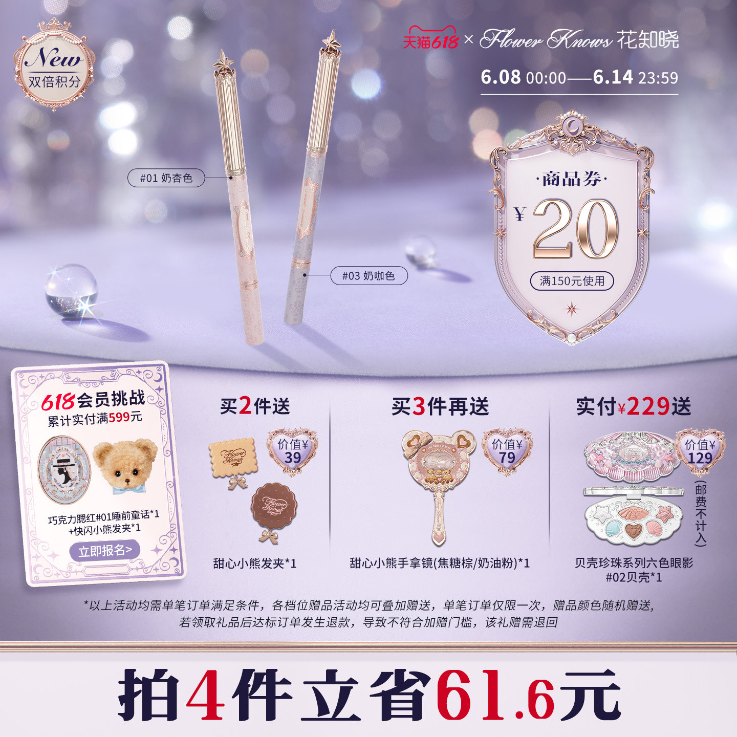 【618狂欢节】花知晓骑士独角兽唇线笔粉绒雾面轻盈透气旗舰店