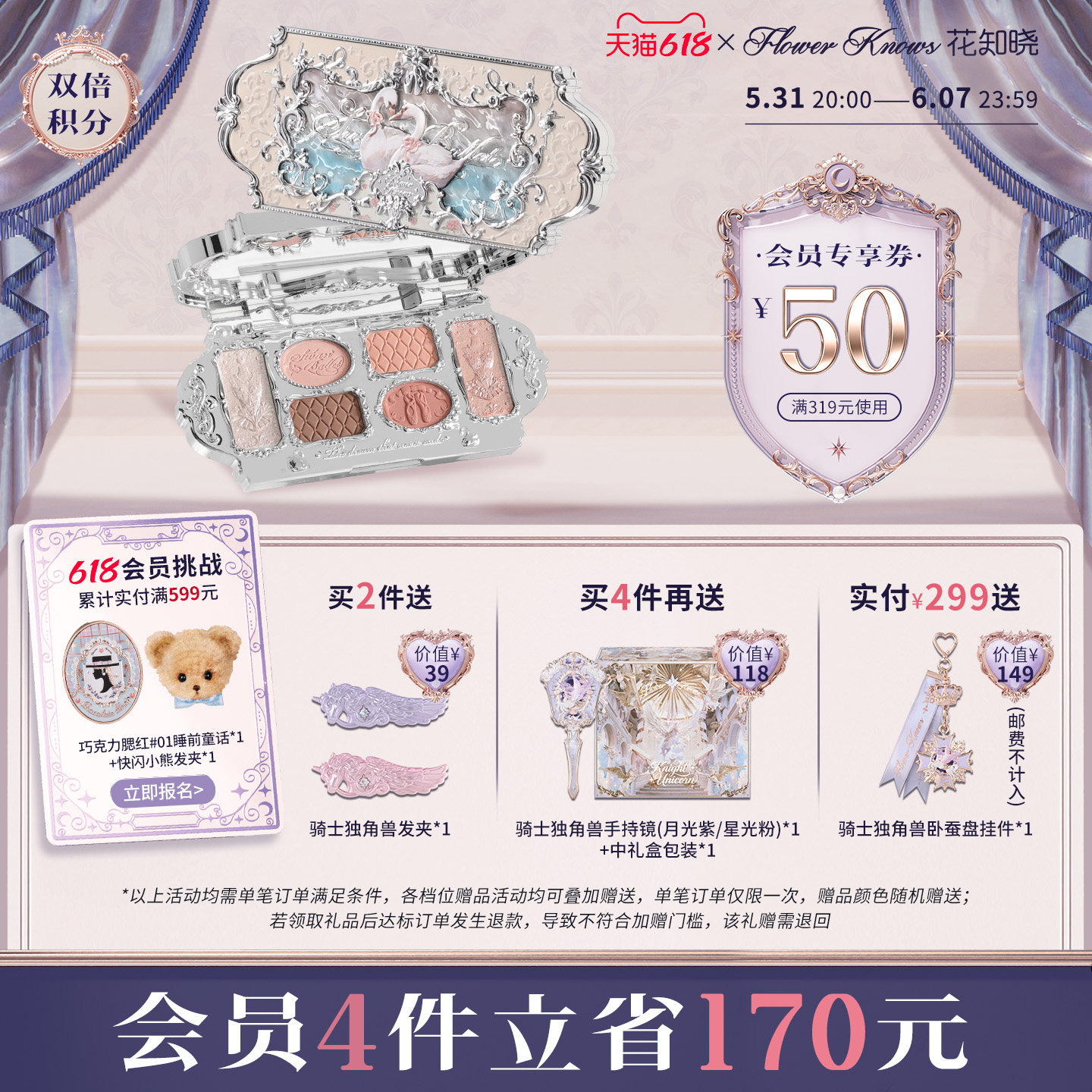 【618狂欢节】花知晓天鹅芭蕾六色眼影盘哑光细闪珠光旗舰店