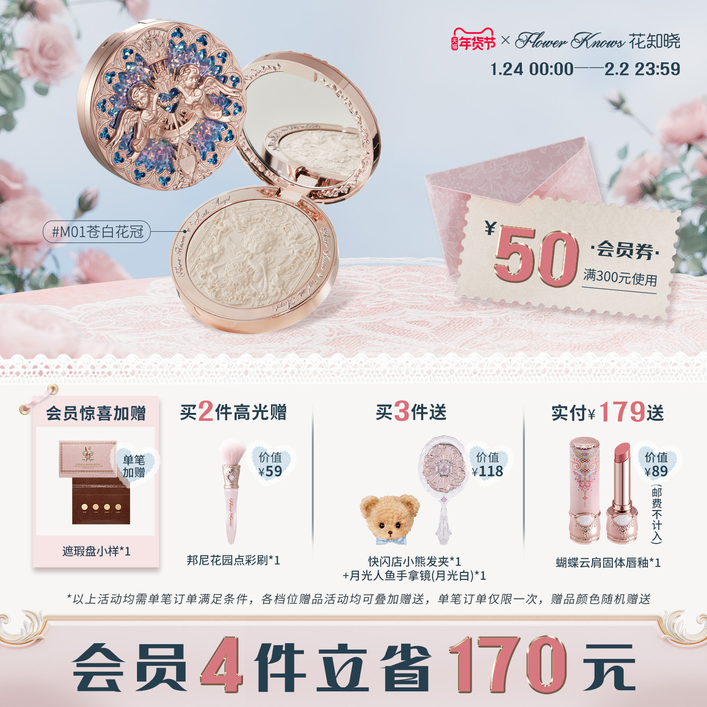 【年货狂欢季】花知晓小天使浮雕高光自然提亮水光感立体旗舰店,彩妆/香水/美妆工具,高光,淘宝优惠券,粉丝福利购,淘宝优惠卷