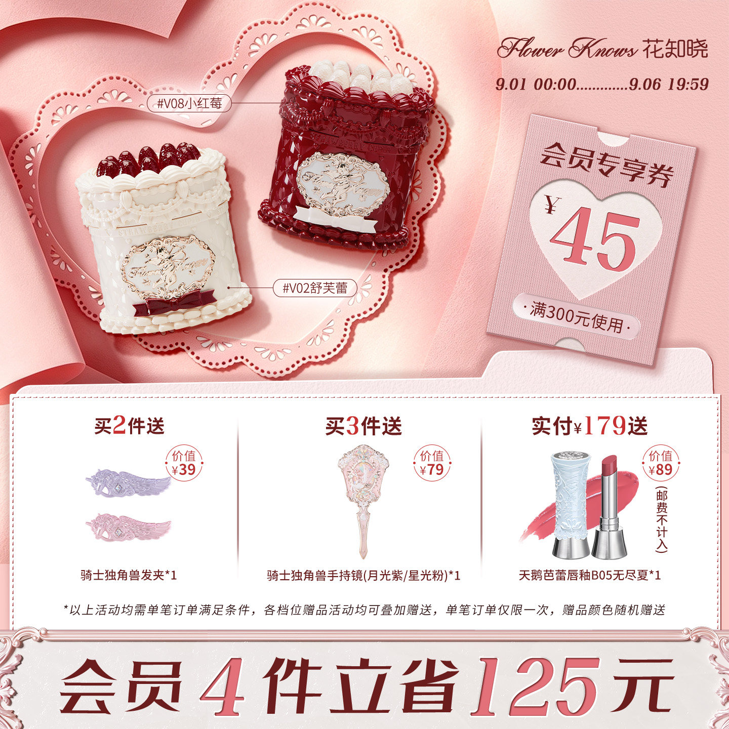 花知晓草莓丘比特蛋糕唇霜雾面哑光丝绒旗舰店图片