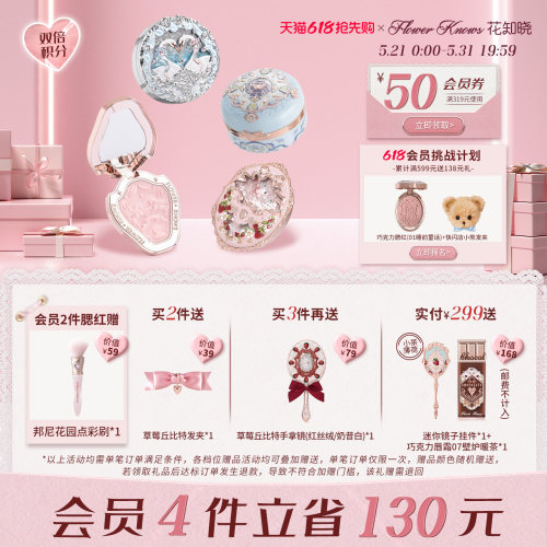 【618抢先购】花知晓腮红膨胀紫哑光高光独角兽雪霜珍珠旗舰店