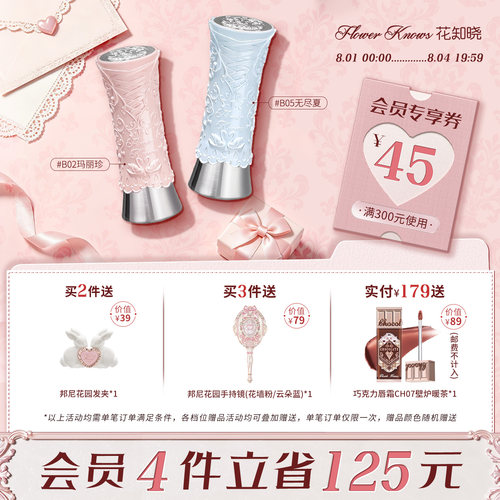 花知晓天鹅芭蕾唇釉镜面成膜口红不黏腻旗舰店