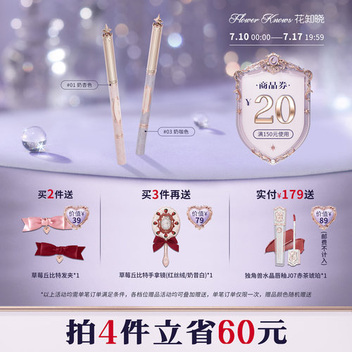 花知晓骑士独角兽唇线笔粉绒雾面轻盈透气旗舰店