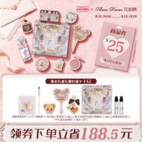 【中秋团圆季】花知晓甜心小熊唇釉腮红眼影遮瑕曲奇礼盒旗舰店