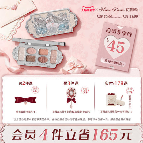 【狂暑季】花知晓天鹅芭蕾六色眼影盘哑光细闪珠光旗舰店