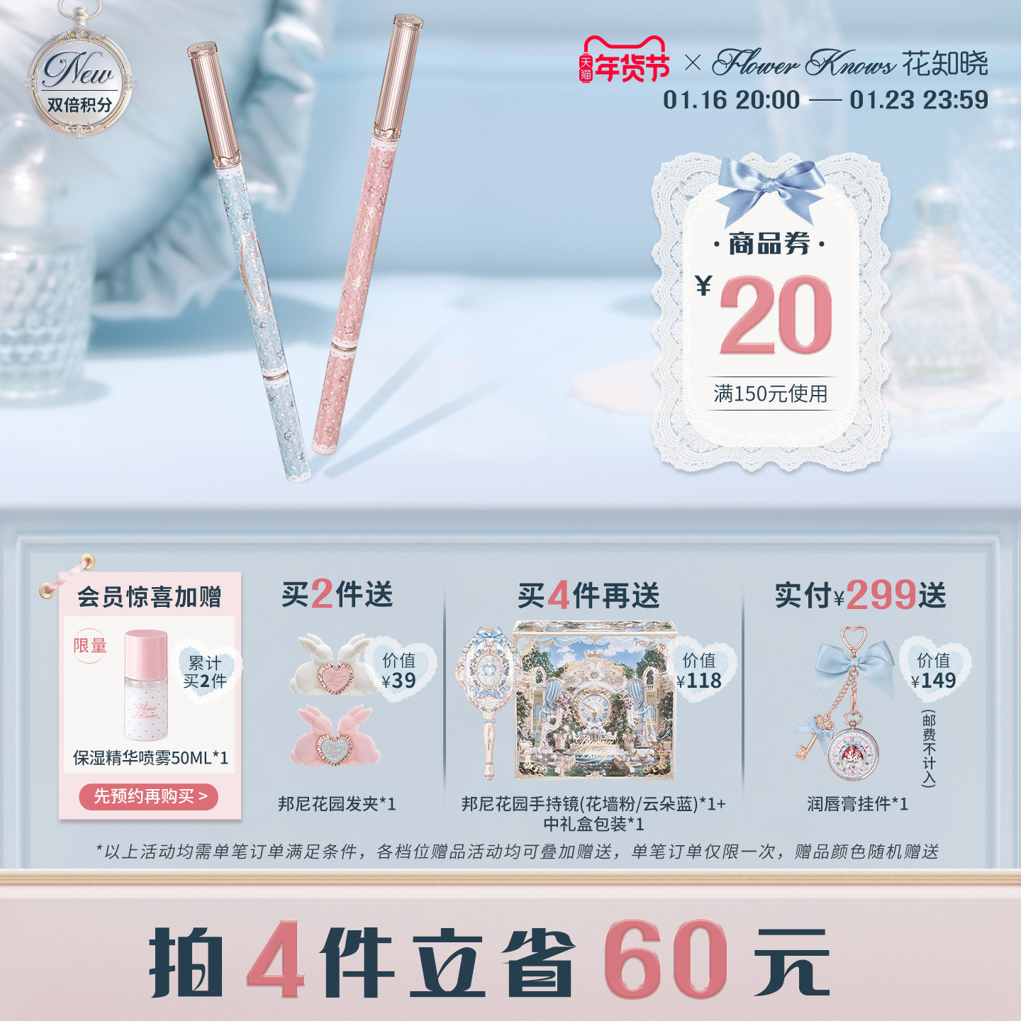 【新品上新】花知晓邦尼花园眼线胶笔持妆不易晕染旗舰店,彩妆/香水/美妆工具,眼线,淘宝优惠券,粉丝福利购,淘宝优惠卷