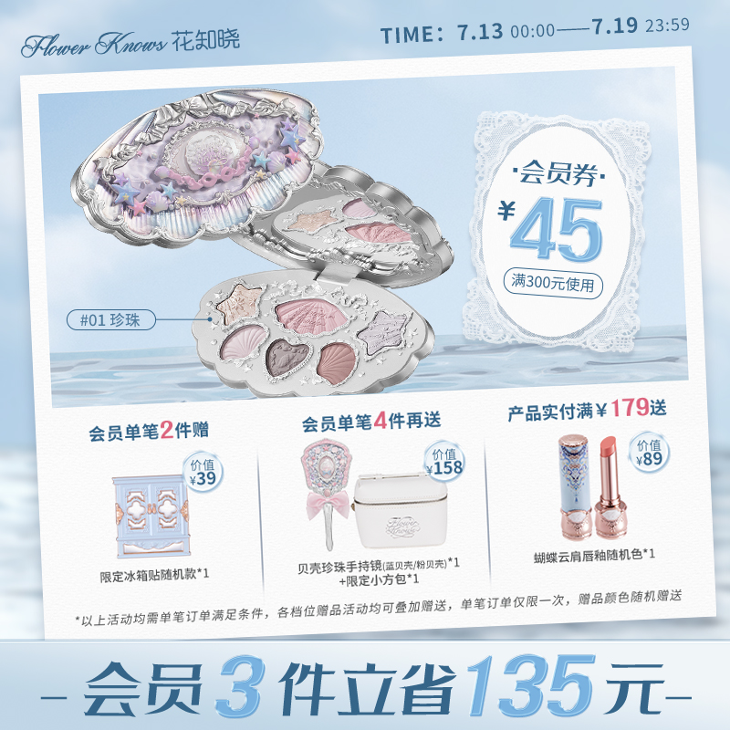 花知晓贝壳珍珠哑光珠光不易飞粉六色眼影旗舰店