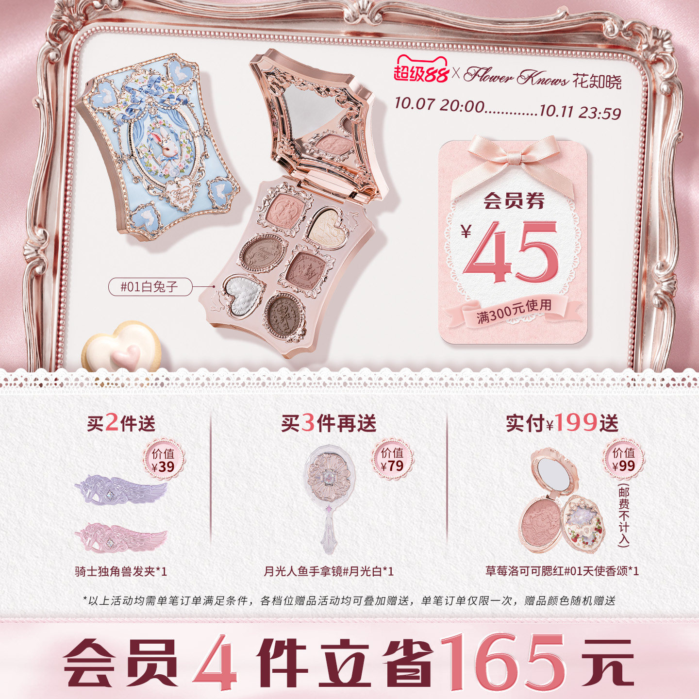 【超级88】花知晓邦尼花园哑光珠光粉质细腻六色眼影旗舰店