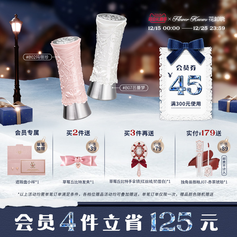 【双旦礼遇季】花知晓天鹅芭蕾唇釉镜面成膜口红不黏腻旗舰店