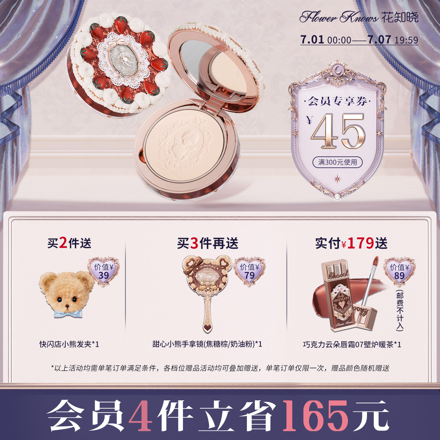 花知晓草莓丘比特粉饼哑光柔焦控油持妆旗舰店