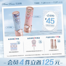 花知晓蝴蝶云肩成膜镜面不易粘腻固体唇釉旗舰店