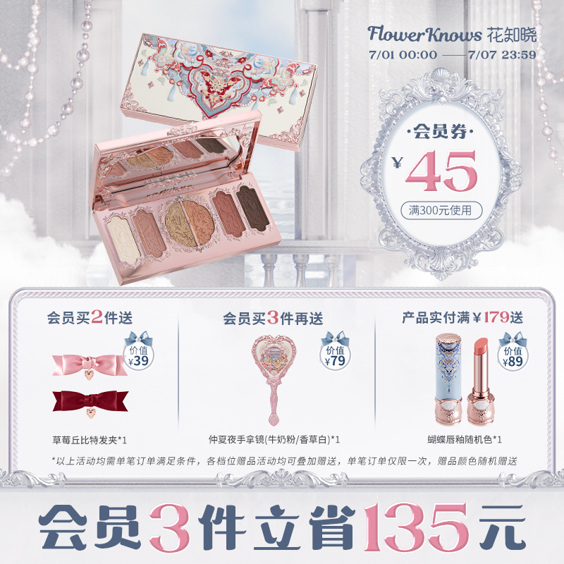 花知晓蝴蝶云肩六色眼影盘哑光细闪珠光旗舰店