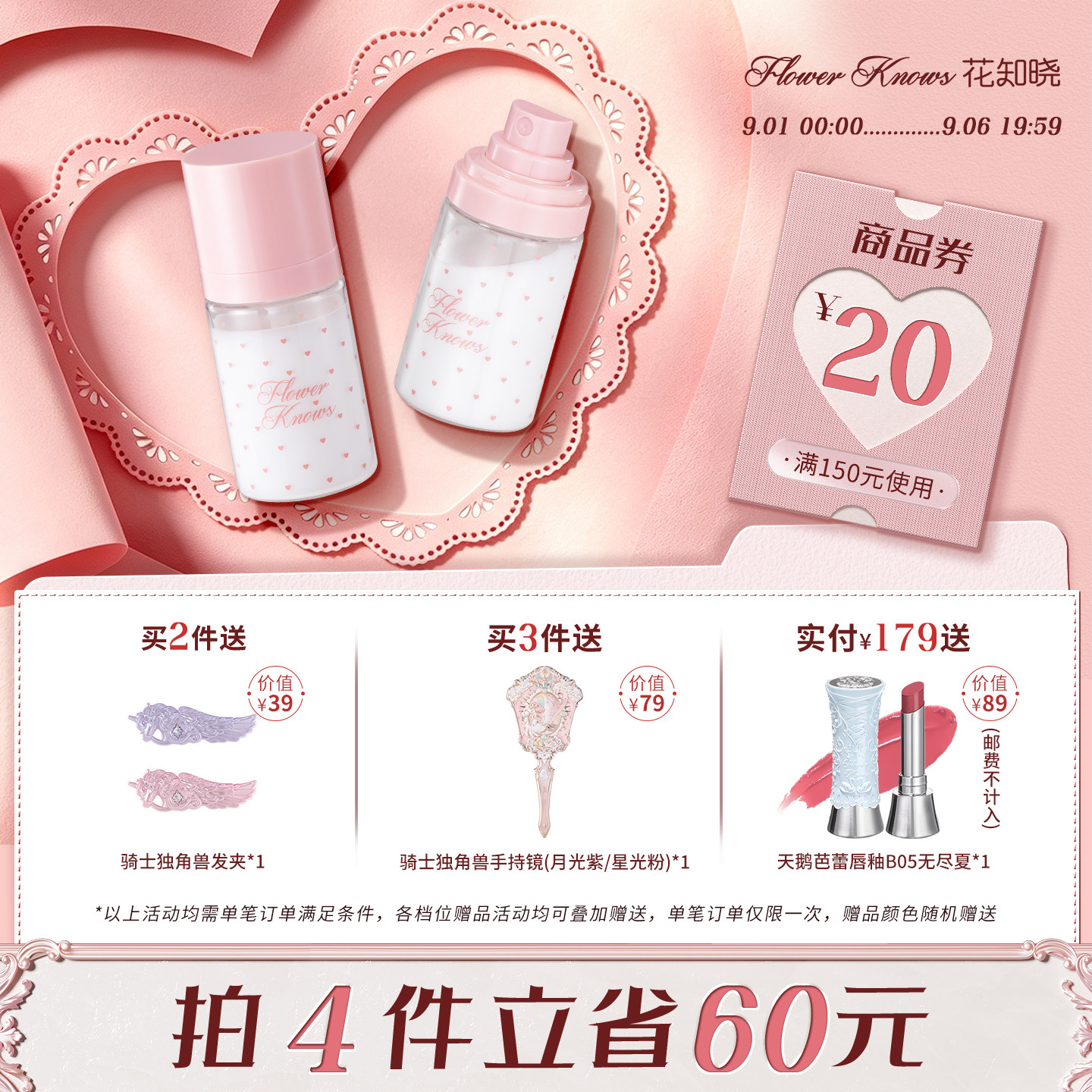 花知晓妆前打底保湿精华喷雾旗舰店图片