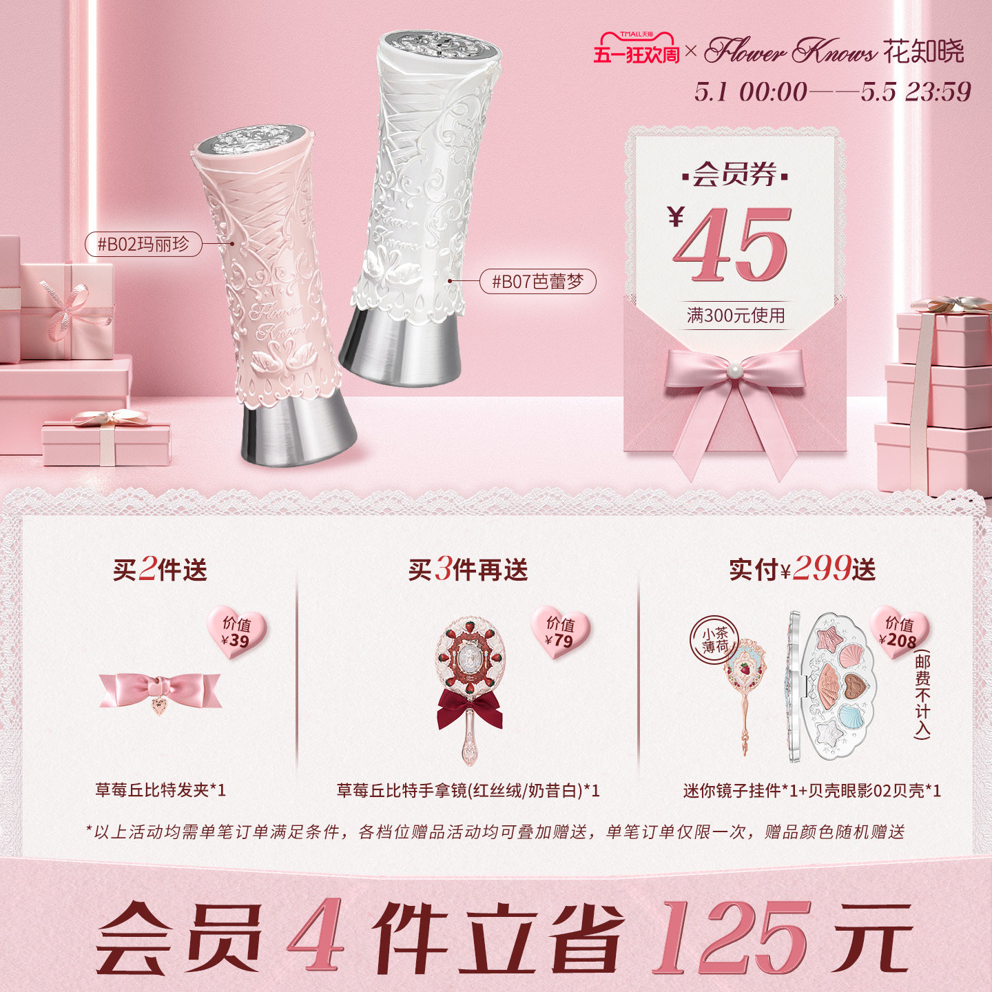 【超级88】花知晓天鹅芭蕾唇釉镜面成膜口红不黏腻旗舰店
