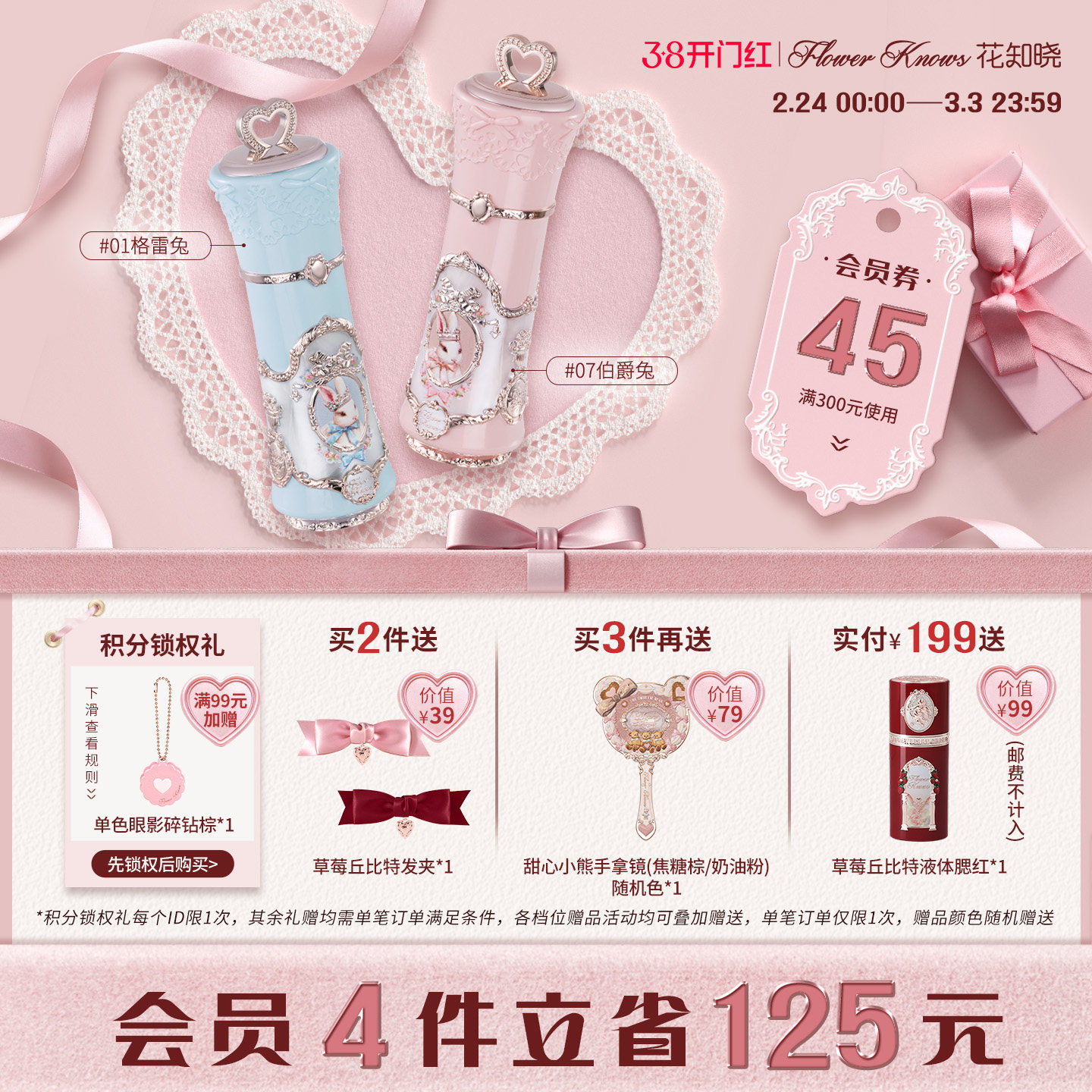 【38开门红】花知晓邦尼花园云朵唇霜柔雾哑光丝滑旗舰店