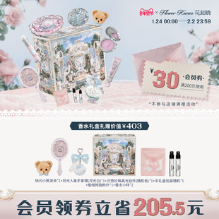 【节日礼物】花知晓贝壳珍珠精华唇蜜腮红妆前海洋礼盒旗舰店