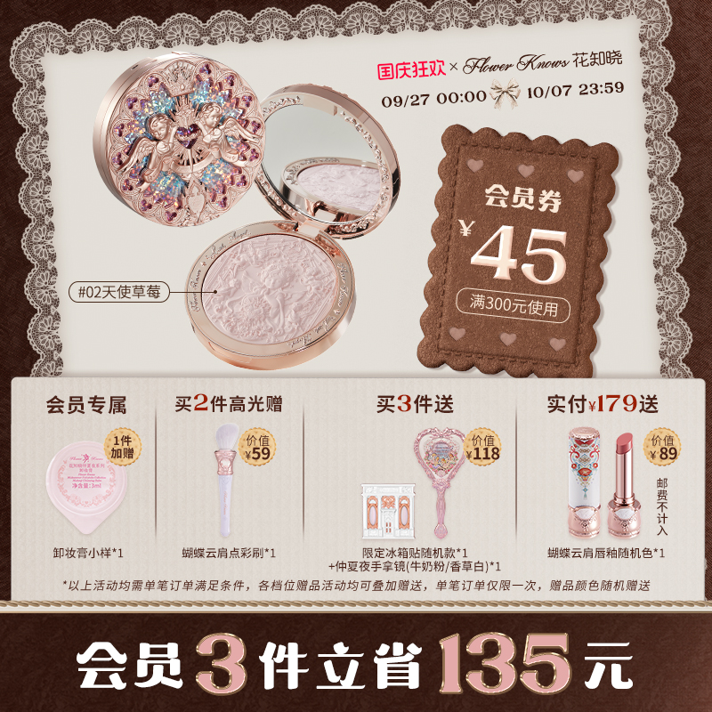 花知晓小天使浮雕高光自然提亮水光感立体旗舰店