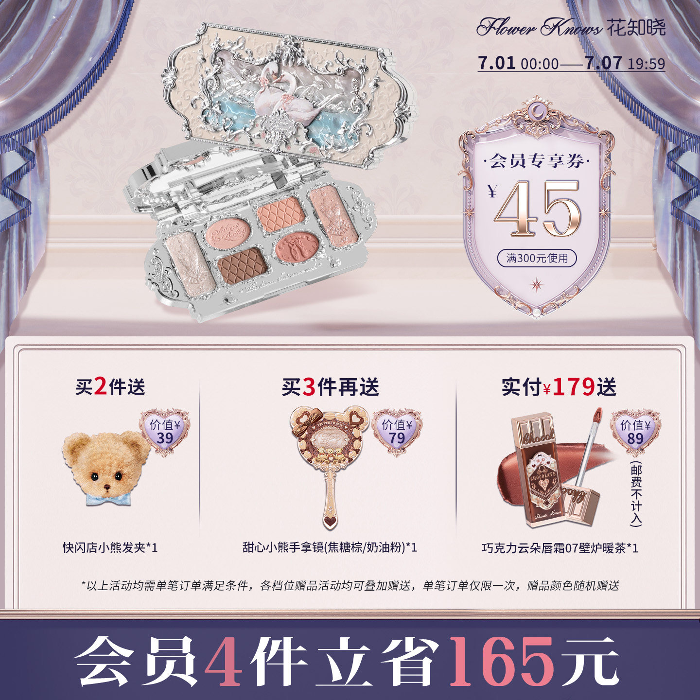花知晓天鹅芭蕾六色眼影盘哑光细闪珠光旗舰店