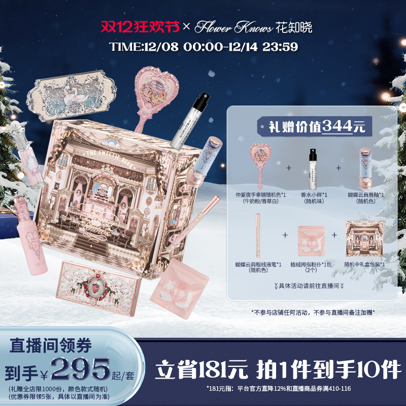 花知晓独角兽唇釉滋润镜面