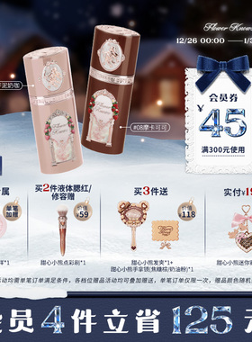 花知晓草莓丘比特液体腮红阿里北杯联合共创旗舰店