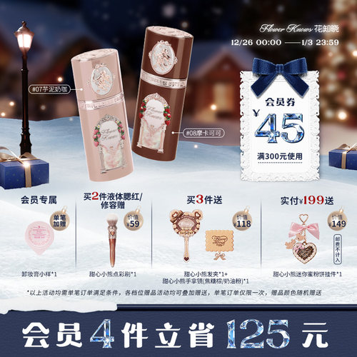 花知晓草莓丘比特液体腮红阿里北杯联合共创旗舰店