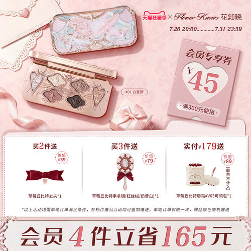 【狂暑季】花知晓骑士独角兽六色丝缎眼影持妆旗舰店