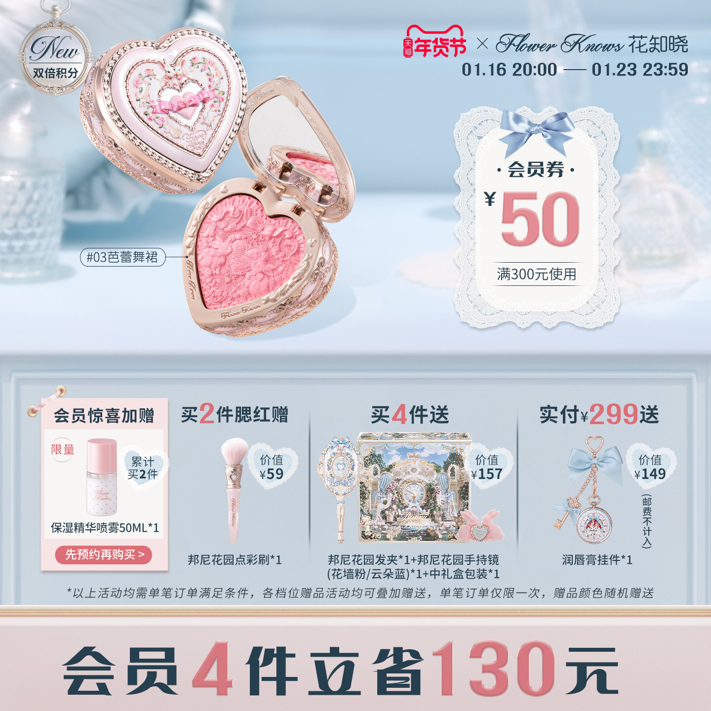 【新品上新】花知晓邦尼花园冻干浮雕腮红膨胀氛围色旗舰店,彩妆/香水/美妆工具,腮红/胭脂,淘宝优惠券,粉丝福利购,淘宝优惠卷