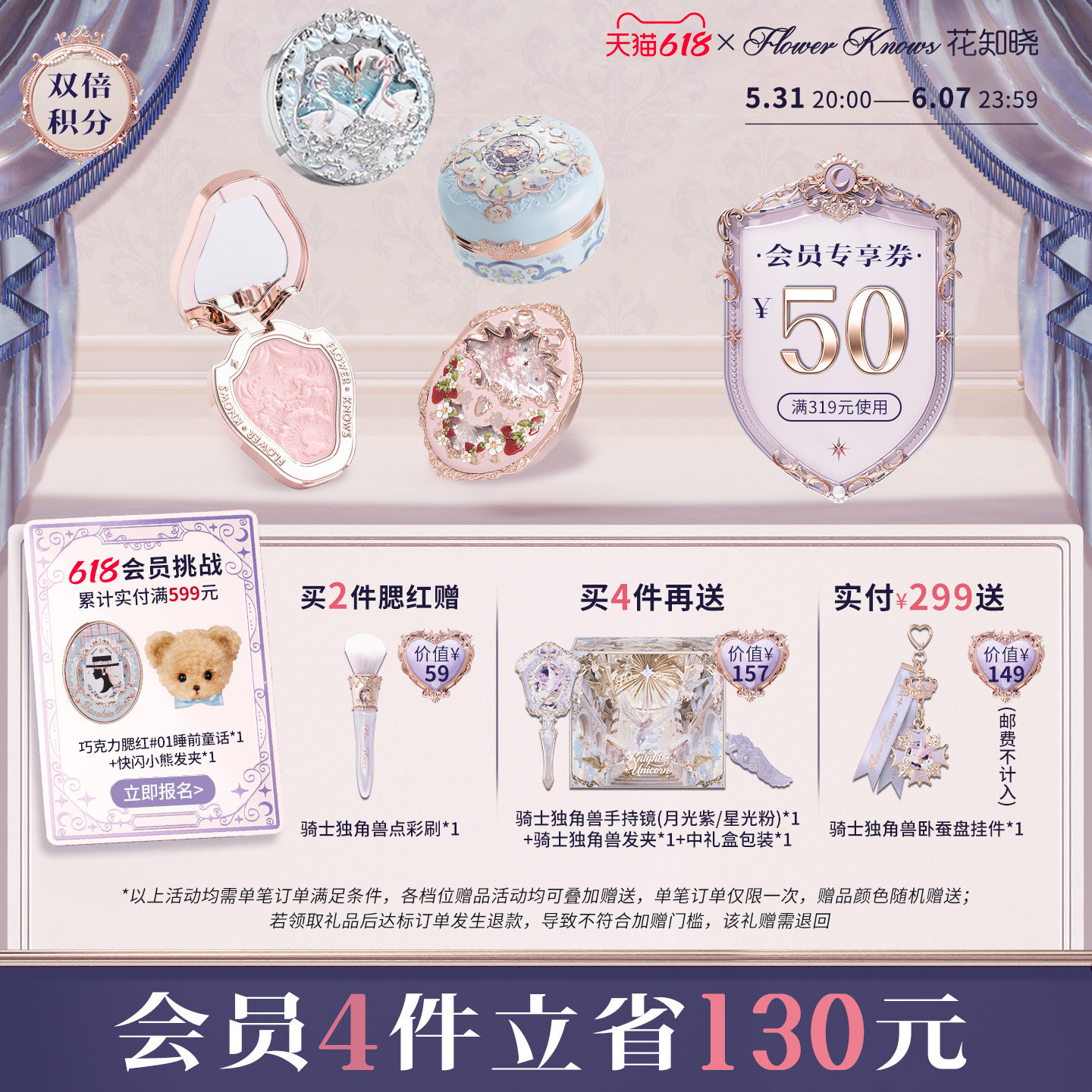 花知晓独角兽腮红 48元 - 86线报