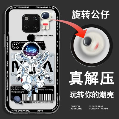 立体卡通旋转宇航员适用华为mate20pro手机壳20x可爱mete10por透明mate9硅胶mate8软壳创意解压太空人网红m20