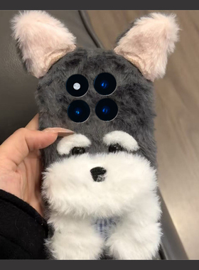 毛绒雪纳瑞小狗适用小米红米note15pro+手机壳noto14秋冬13立体12turbo卡通11tpro可爱10冬天9毛毛8/7十redmi