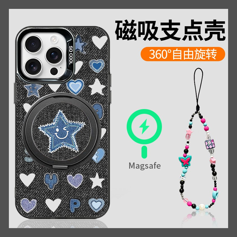 手机壳ins风牛仔裤爱心星星带磁吸旋转支架