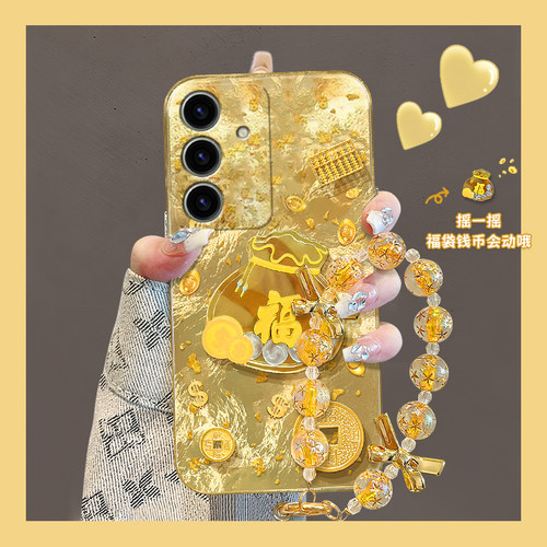手机壳新年蛇年摇一摇福袋立体元宝带手链