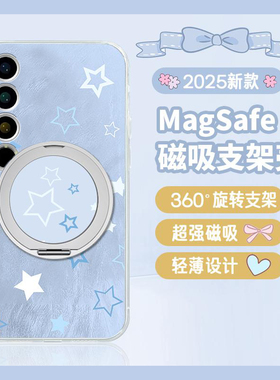 ins风适用魅族21pro手机壳20满屏18s星星18x立体17带16xs磁吸16t旋转16thplus支架18por羽纱meizu硅胶软壳女p