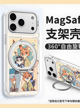 疯狂动物城适用小米红米note15pro+手机壳noto14朱迪13尼克12turbo带11por磁吸旋转10支架9可爱5g十redmi硅胶