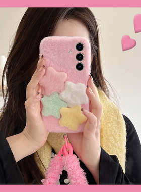 ins风彩色星星适用三星s25edge手机壳s24plus秋冬s23ultra毛绒s22+带s21fe挂链note20立体s10e毛茸茸十galaxy