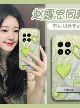 绿色英文爱心带支架适用oppo一加ace5手机壳1+ace5竞速版ace5至尊版十oneplus羽纱赵露思同款透明硅胶软壳女
