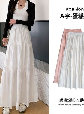 温柔风白色半身裙女装早春高腰仙女蛋糕裙显瘦百搭A字裙长裙子
