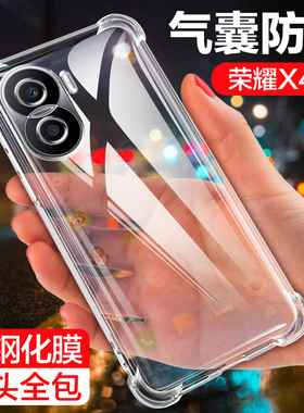 荣耀x40i手机壳honorX40I华为honor新款气囊透明硅胶DIO一AN00镜头全包边防摔5G保护套简约男女软外壳X4o适用